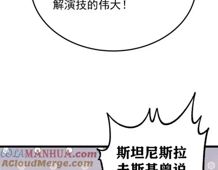 漫画《万古最强宗》288 钓鱼执法第185张图