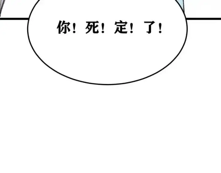 漫画《万古最强宗》288 钓鱼执法第195张图