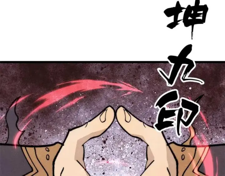 漫画《万古最强宗》288 钓鱼执法第24张图