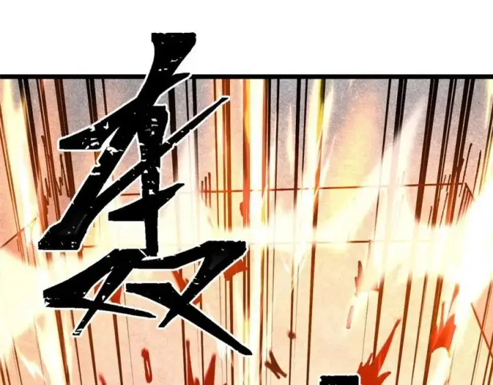 漫画《万古最强宗》288 钓鱼执法第35张图