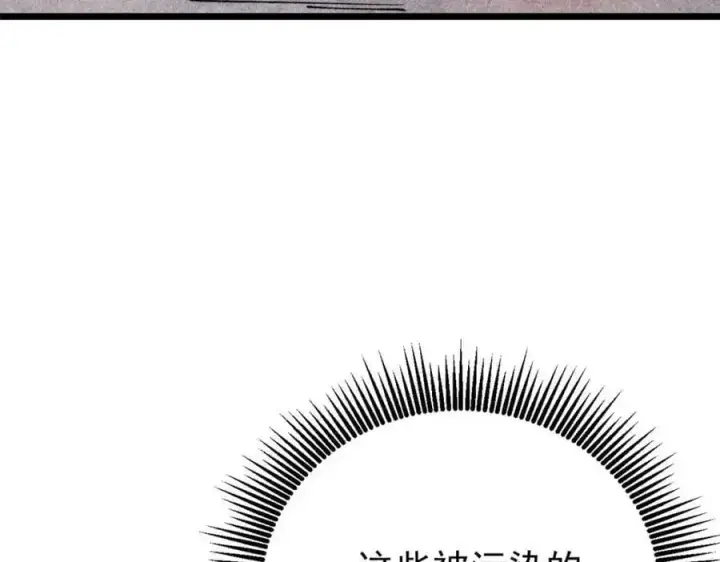 漫画《万古最强宗》288 钓鱼执法第42张图