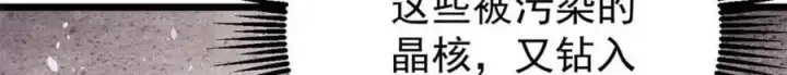 漫画《万古最强宗》288 钓鱼执法第43张图