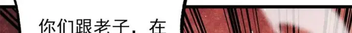 漫画《万古最强宗》288 钓鱼执法第49张图