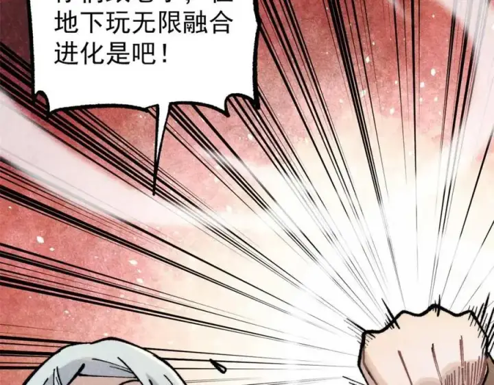 漫画《万古最强宗》288 钓鱼执法第50张图