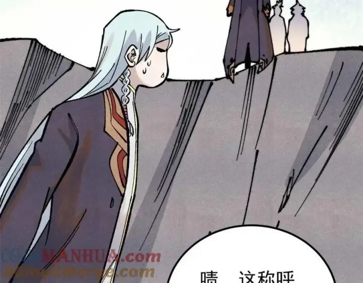 漫画《万古最强宗》288 钓鱼执法第89张图