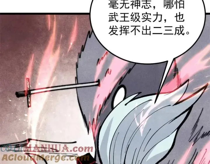 漫画《万古最强宗》288 钓鱼执法第9张图