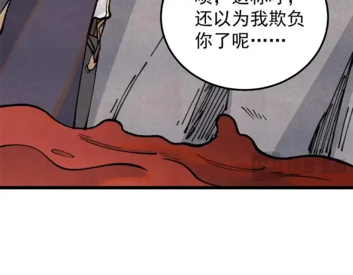 漫画《万古最强宗》288 钓鱼执法第90张图
