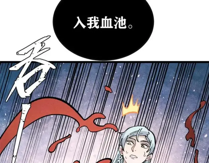 漫画《万古最强宗》288 钓鱼执法第92张图
