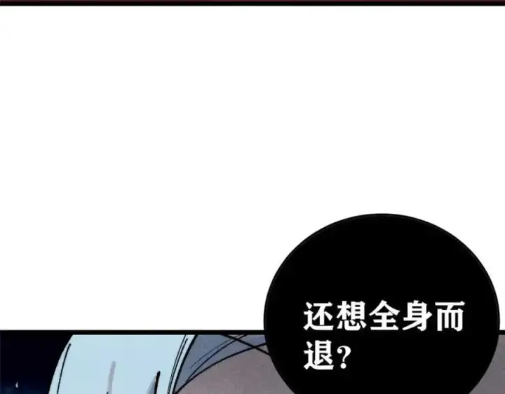 漫画《万古最强宗》288 钓鱼执法第95张图