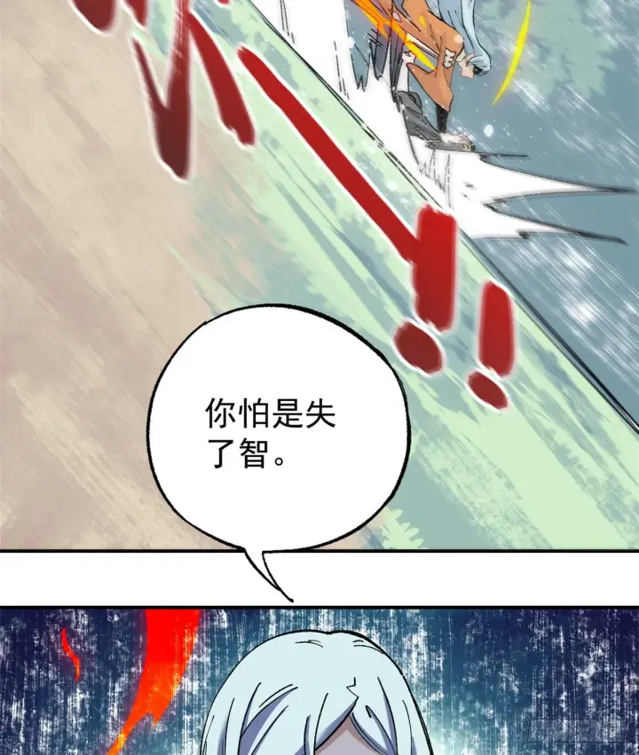 漫画《万古最强宗》04 支线任务第12张图