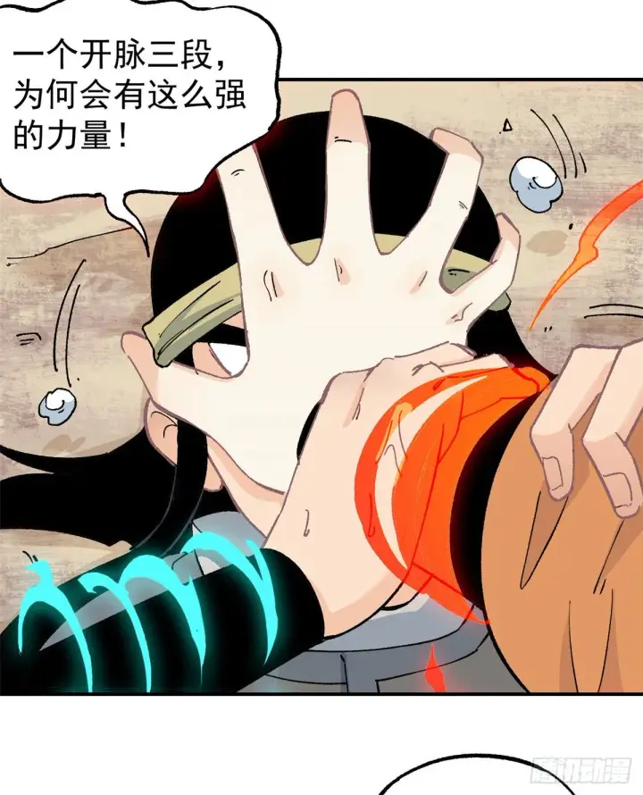 漫画《万古最强宗》04 支线任务第16张图