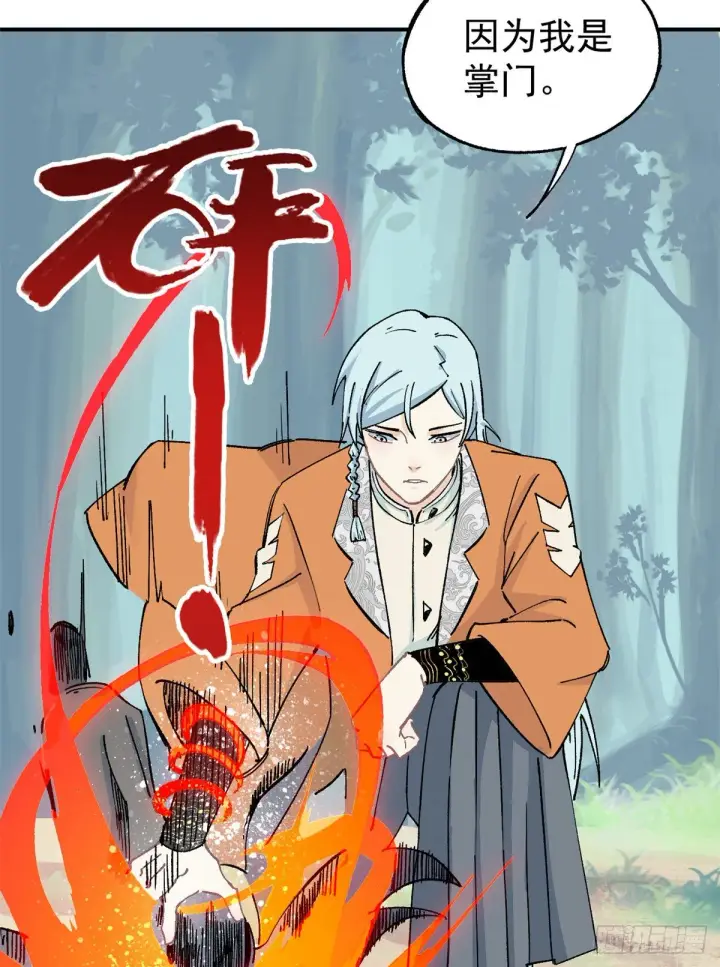 漫画《万古最强宗》04 支线任务第17张图