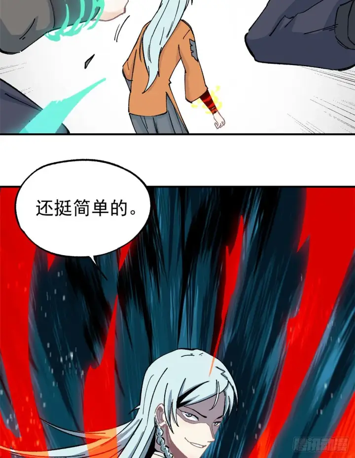 漫画《万古最强宗》04 支线任务第19张图