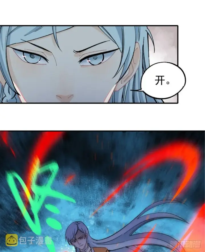 漫画《万古最强宗》04 支线任务第2张图