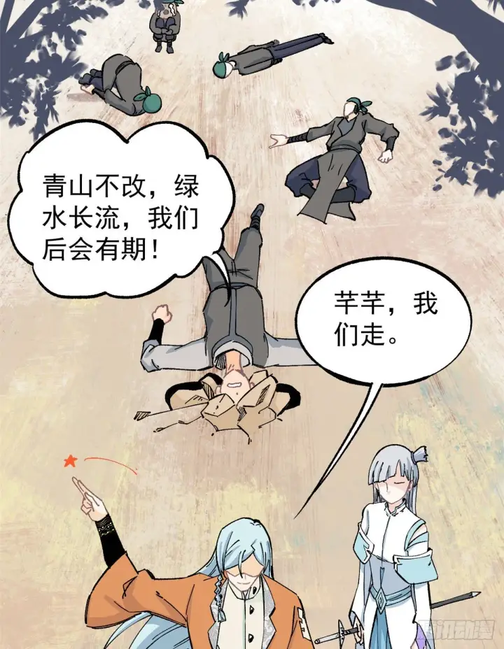 漫画《万古最强宗》04 支线任务第24张图