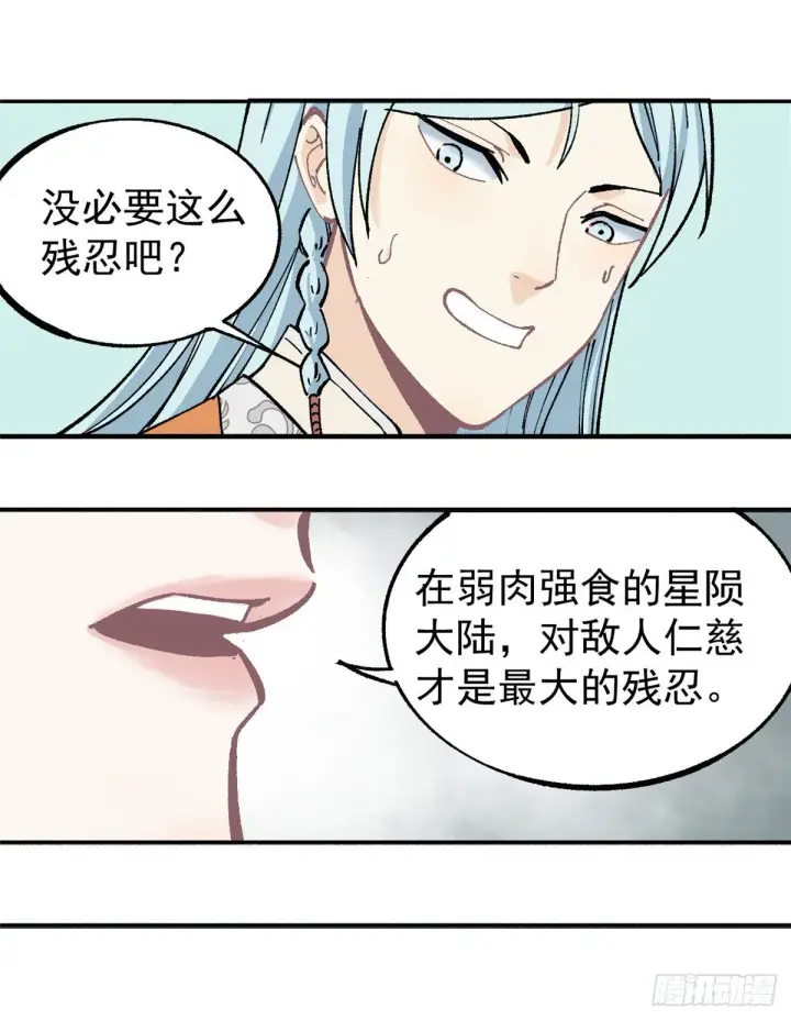 漫画《万古最强宗》04 支线任务第27张图