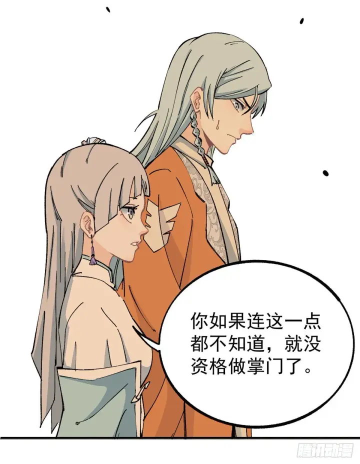 漫画《万古最强宗》04 支线任务第28张图
