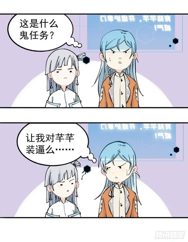 漫画《万古最强宗》04 支线任务第32张图