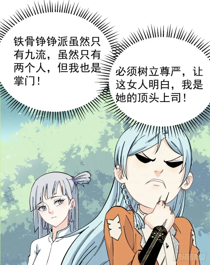 漫画《万古最强宗》04 支线任务第33张图