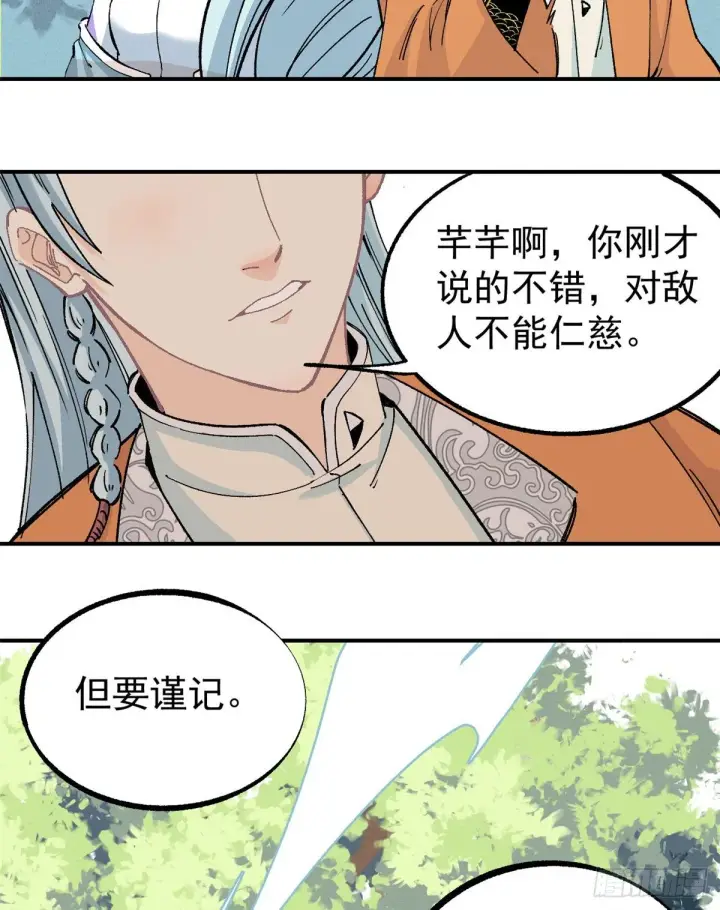 漫画《万古最强宗》04 支线任务第34张图