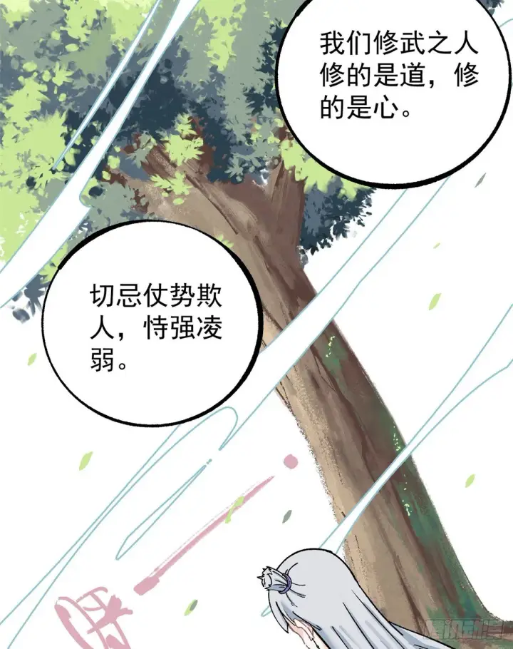漫画《万古最强宗》04 支线任务第35张图