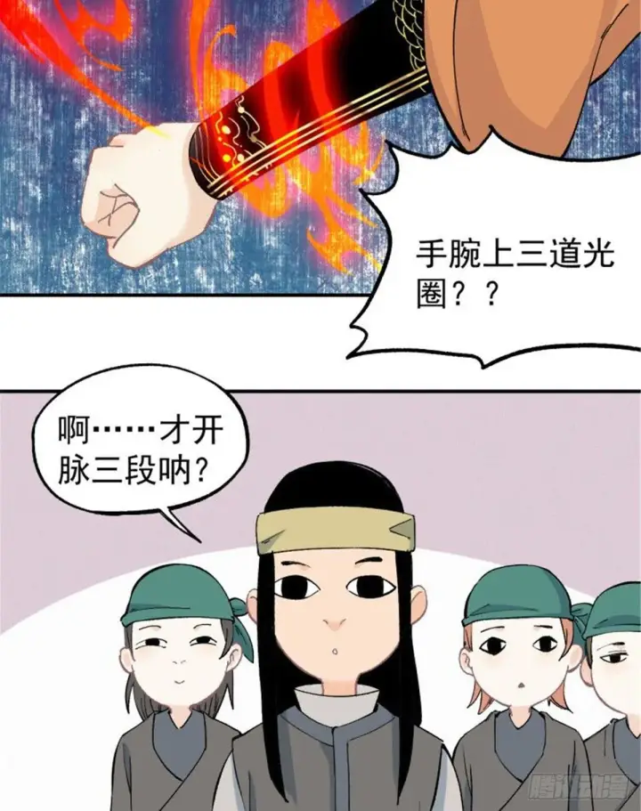 漫画《万古最强宗》04 支线任务第4张图