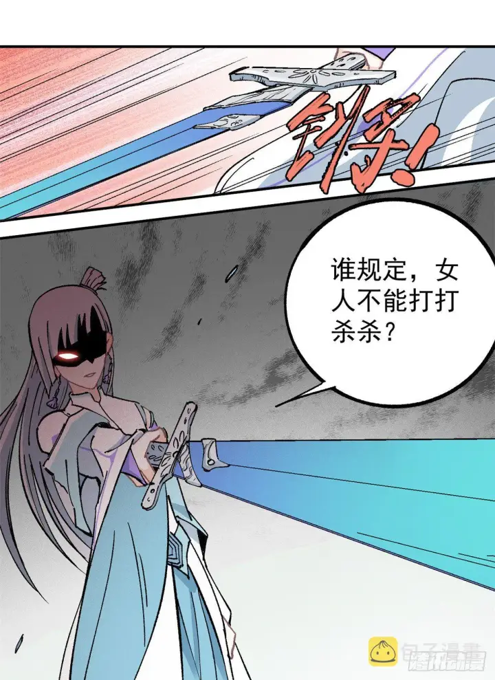 漫画《万古最强宗》04 支线任务第40张图