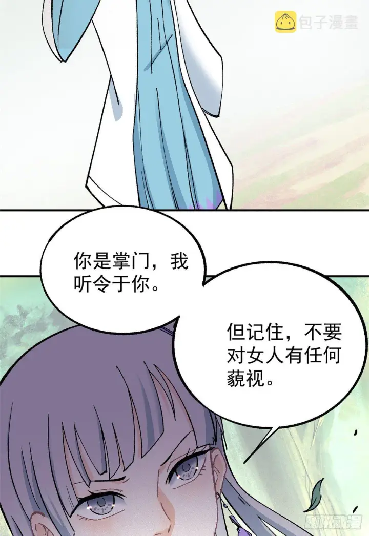 漫画《万古最强宗》04 支线任务第41张图