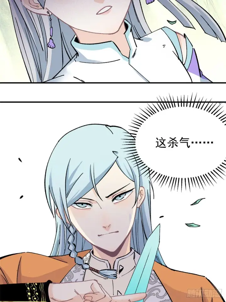 漫画《万古最强宗》04 支线任务第42张图
