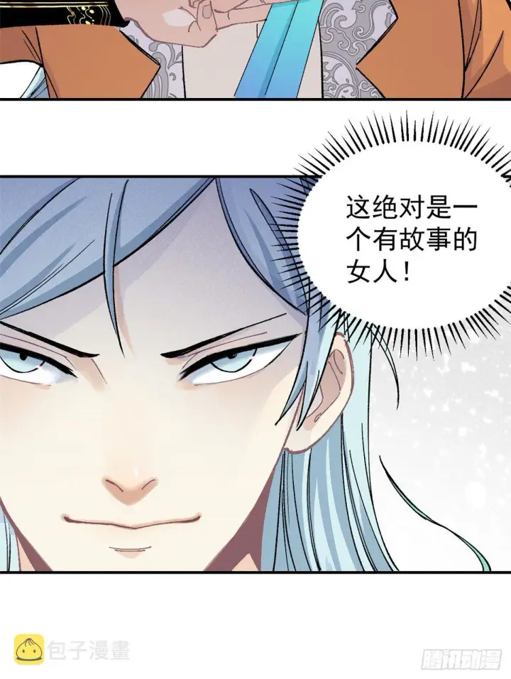 漫画《万古最强宗》04 支线任务第43张图
