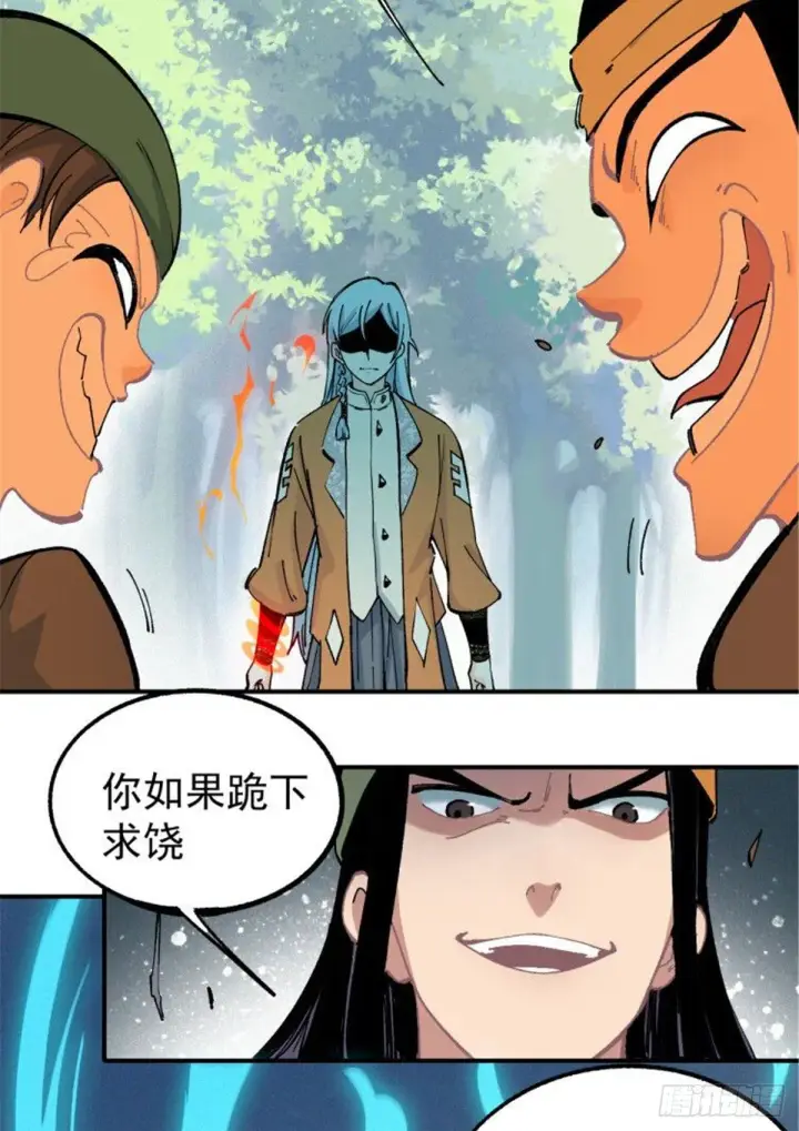漫画《万古最强宗》04 支线任务第6张图