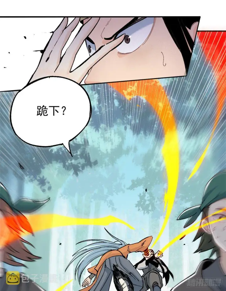 漫画《万古最强宗》04 支线任务第9张图