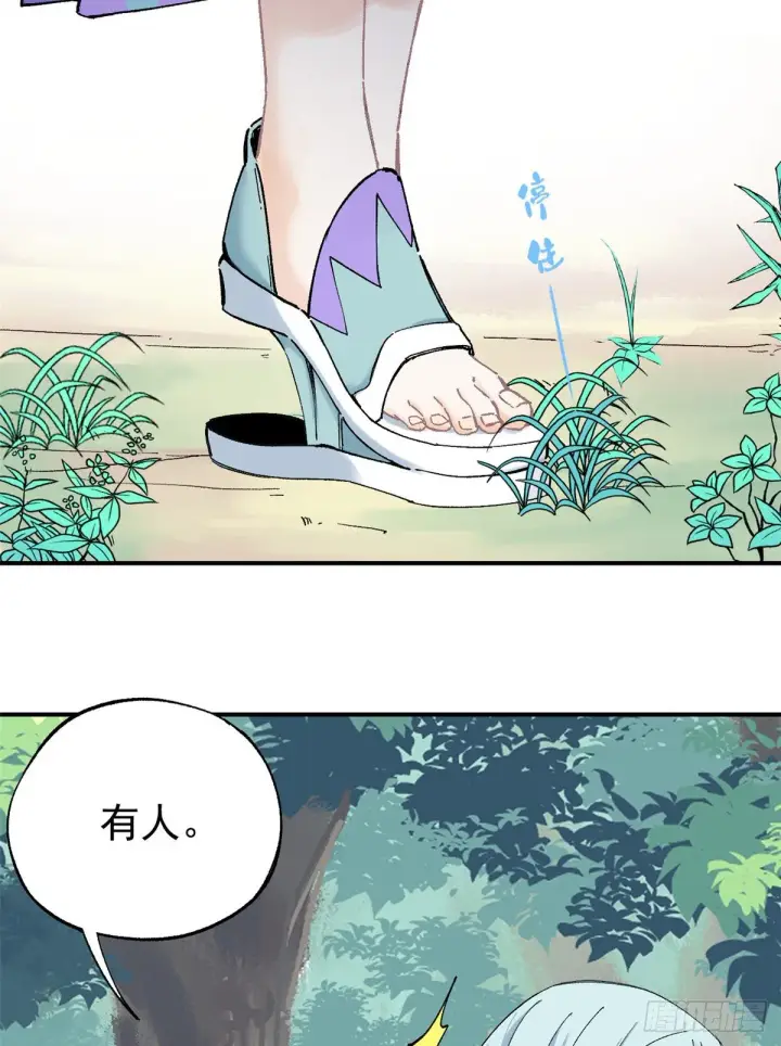 漫画《万古最强宗》05 重伤之人第12张图