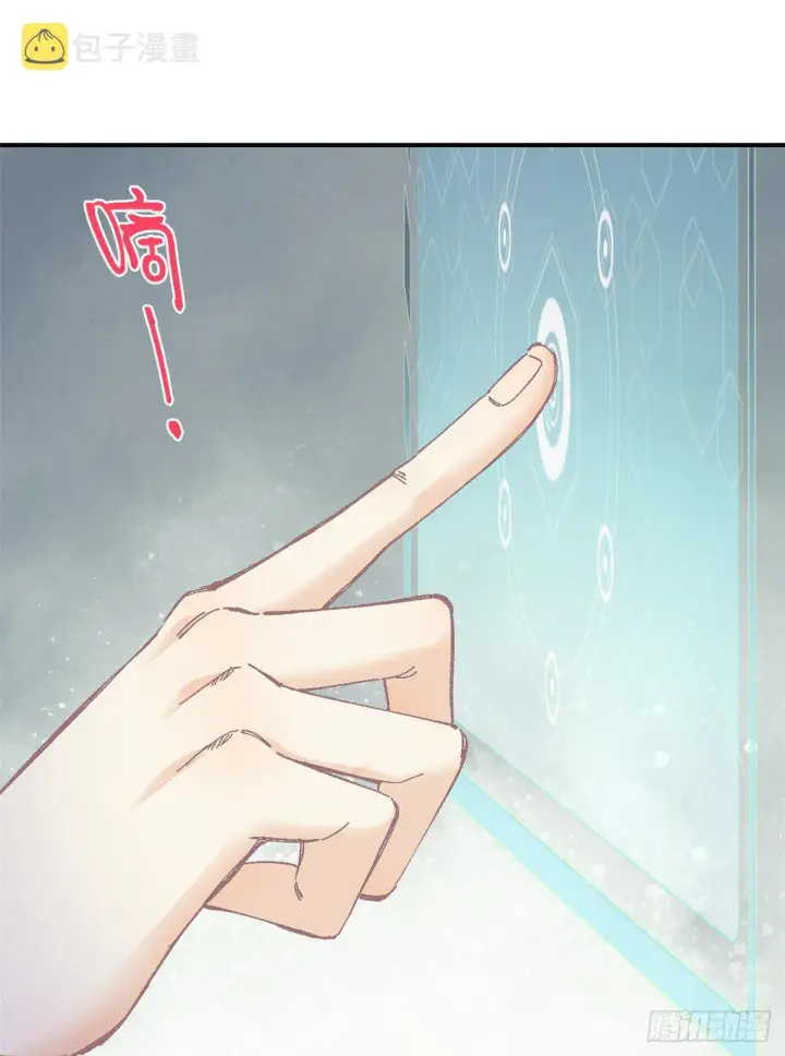 漫画《万古最强宗》05 重伤之人第2张图