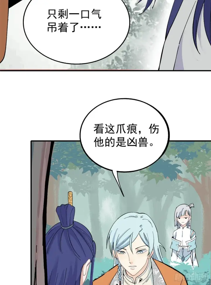 漫画《万古最强宗》05 重伤之人第24张图