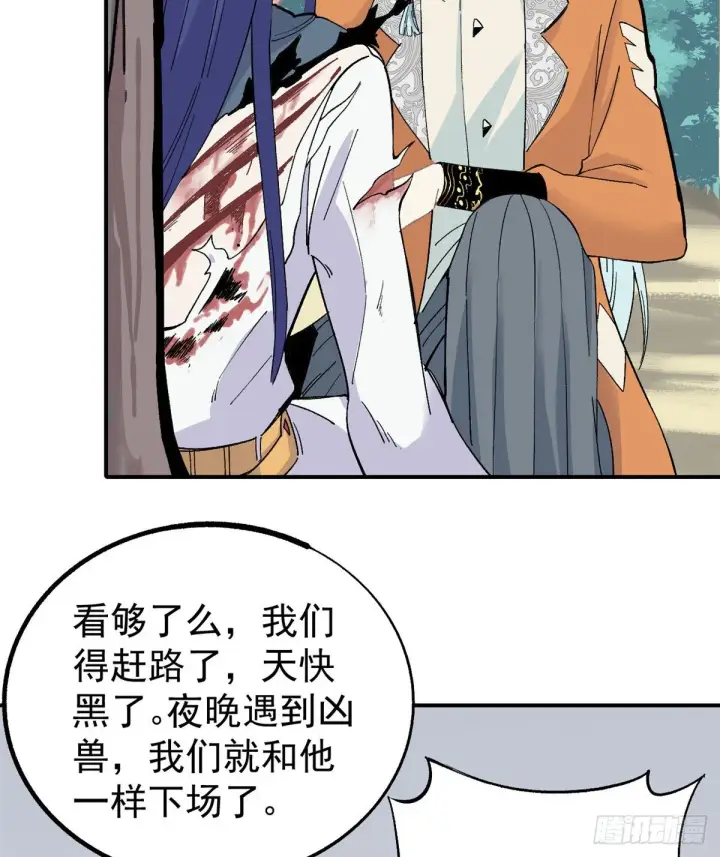 漫画《万古最强宗》05 重伤之人第25张图