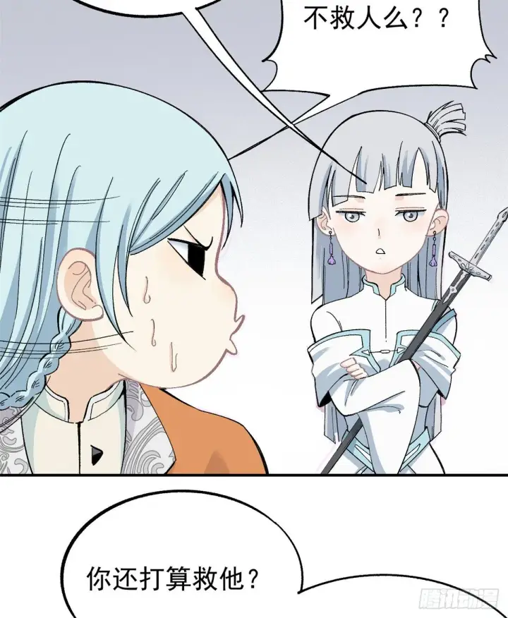 漫画《万古最强宗》05 重伤之人第26张图