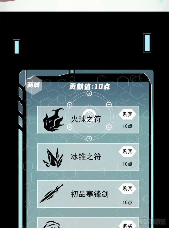 漫画《万古最强宗》05 重伤之人第3张图
