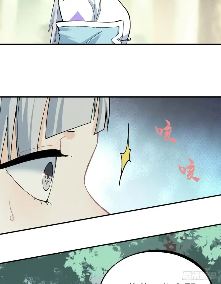 漫画《万古最强宗》05 重伤之人第33张图