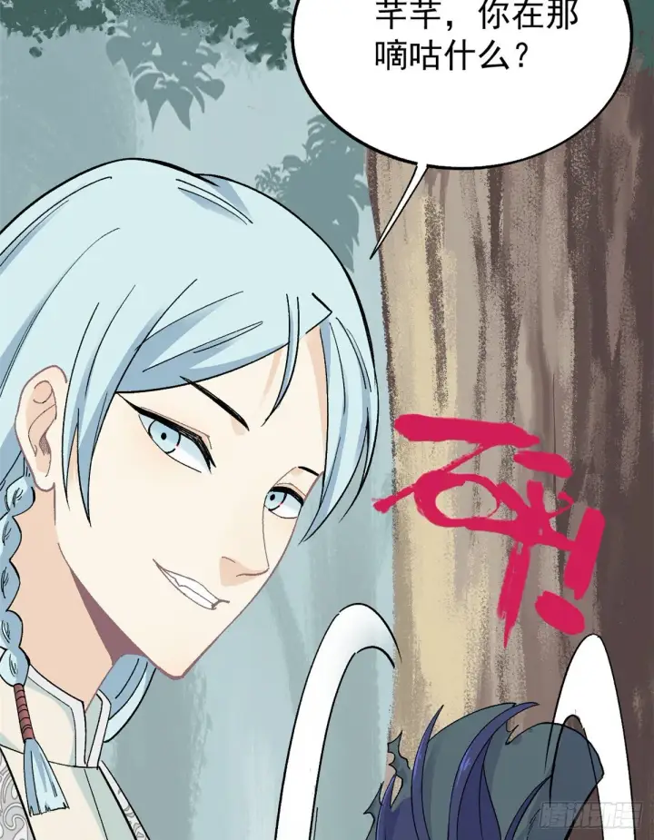 漫画《万古最强宗》05 重伤之人第34张图