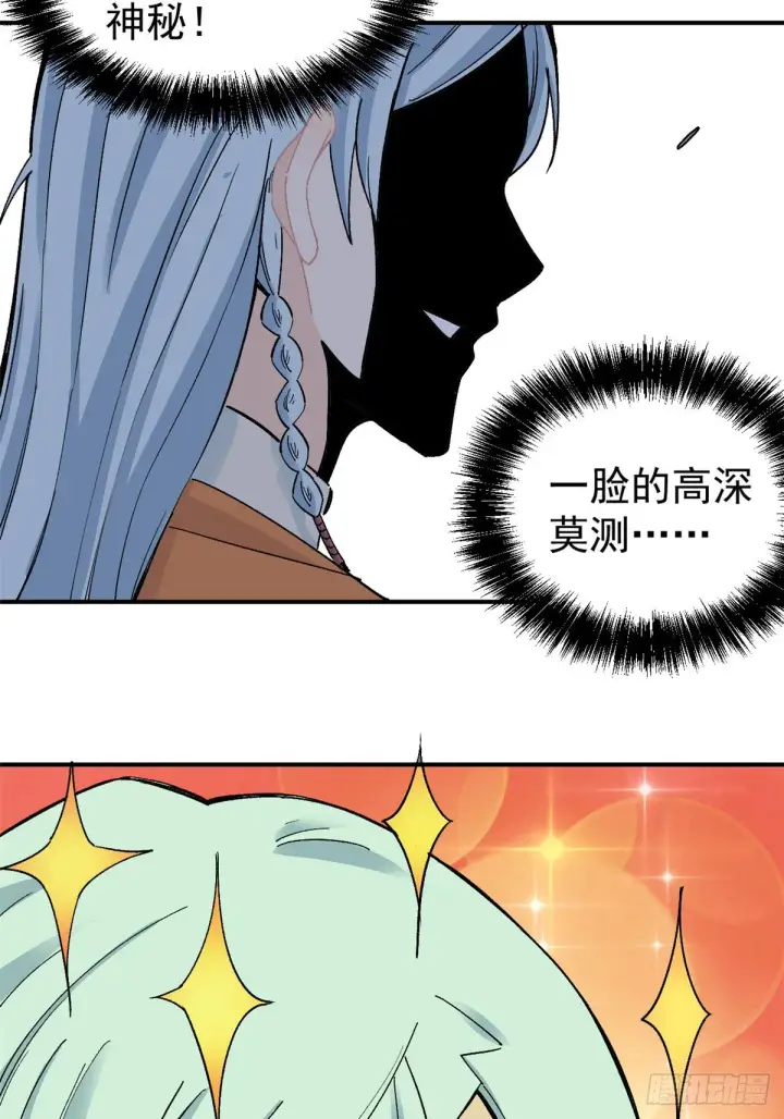 漫画《万古最强宗》05 重伤之人第37张图