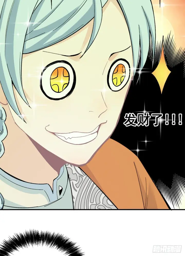 漫画《万古最强宗》05 重伤之人第38张图