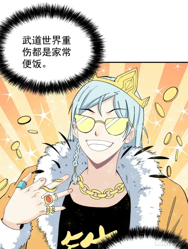 漫画《万古最强宗》05 重伤之人第40张图