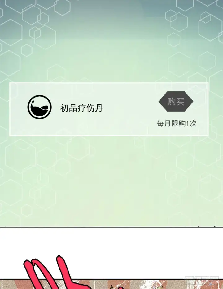 漫画《万古最强宗》05 重伤之人第43张图