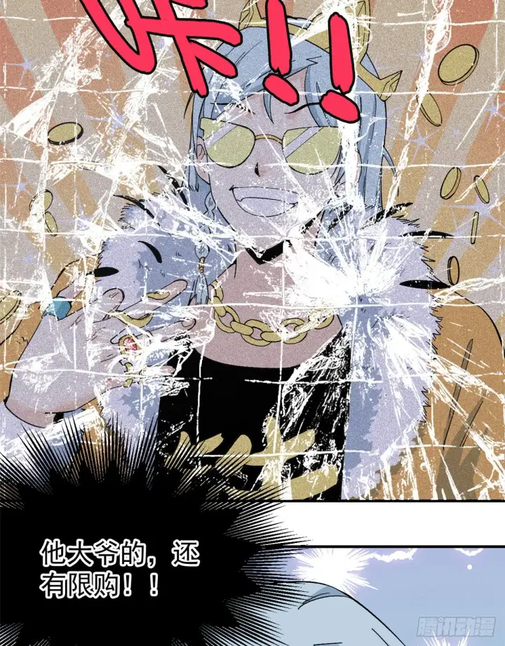 漫画《万古最强宗》05 重伤之人第44张图