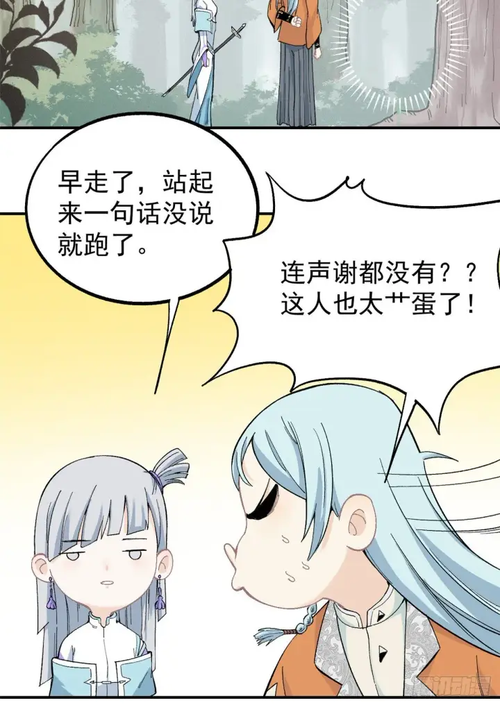 漫画《万古最强宗》05 重伤之人第47张图