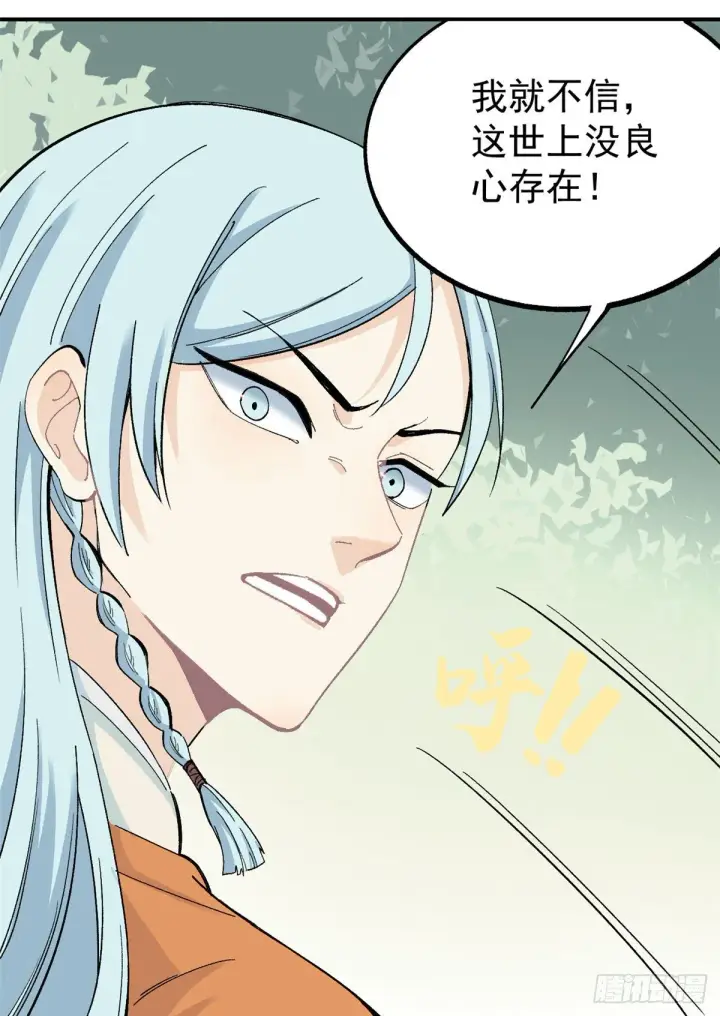 漫画《万古最强宗》05 重伤之人第50张图