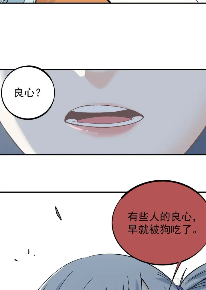 漫画《万古最强宗》05 重伤之人第51张图