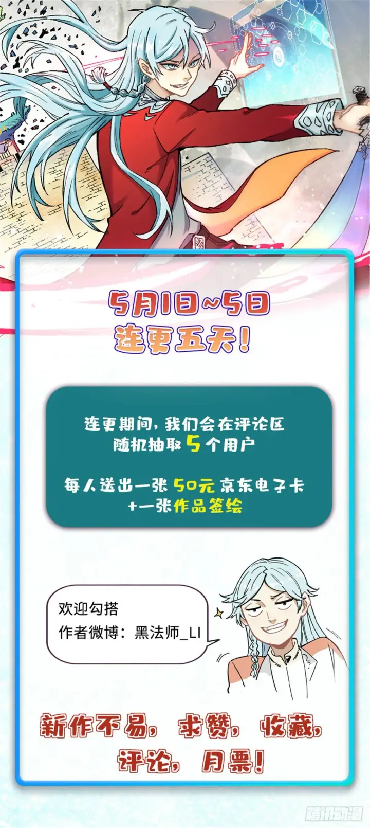漫画《万古最强宗》05 重伤之人第53张图