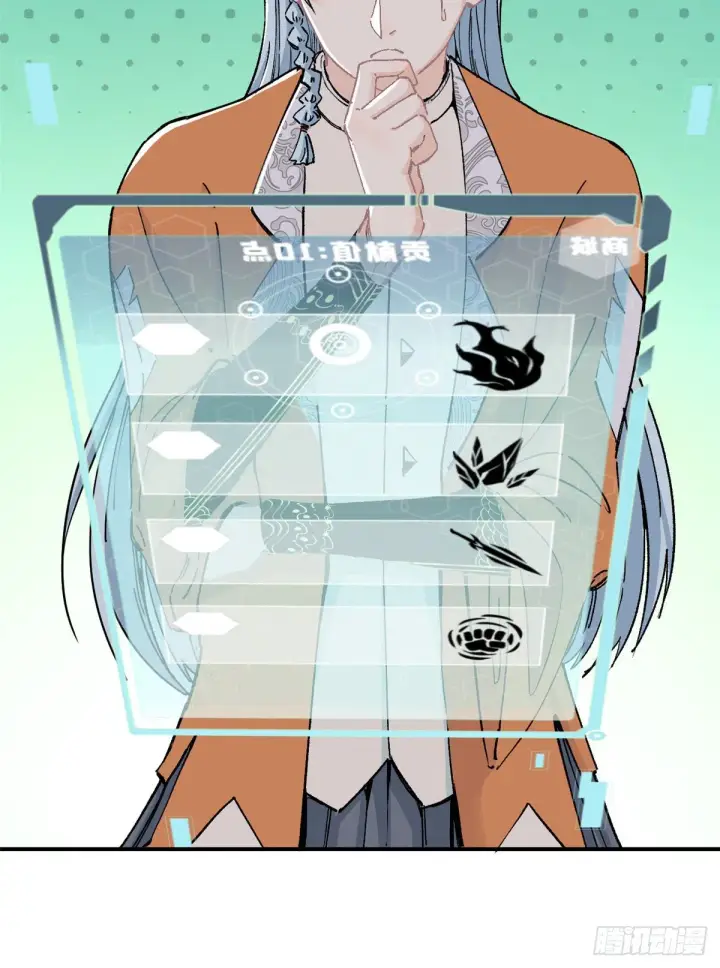漫画《万古最强宗》05 重伤之人第7张图